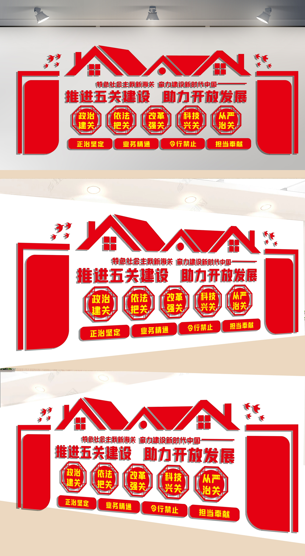 推进五关建设助力开放发展文化墙