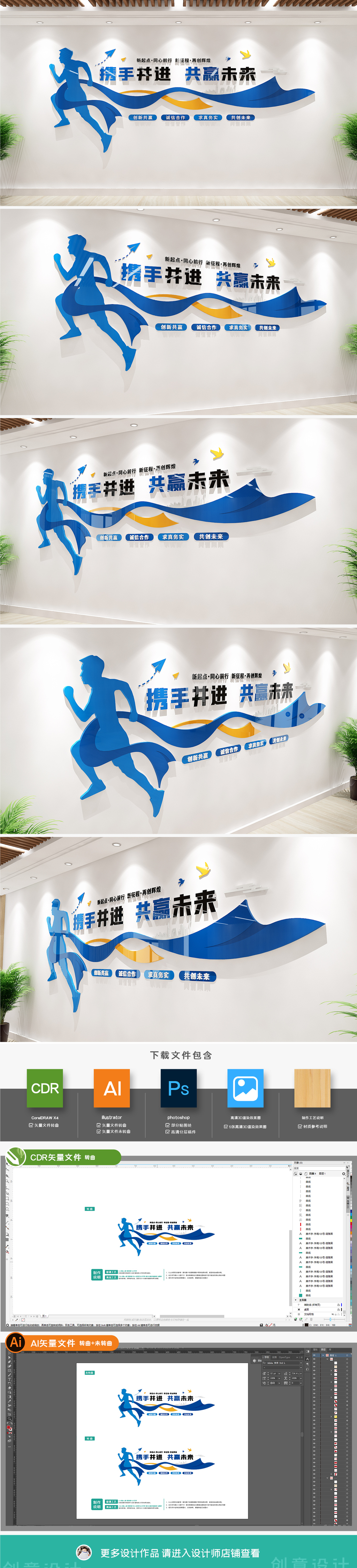 携手同行共赢未来办公室企业励志标语文化墙