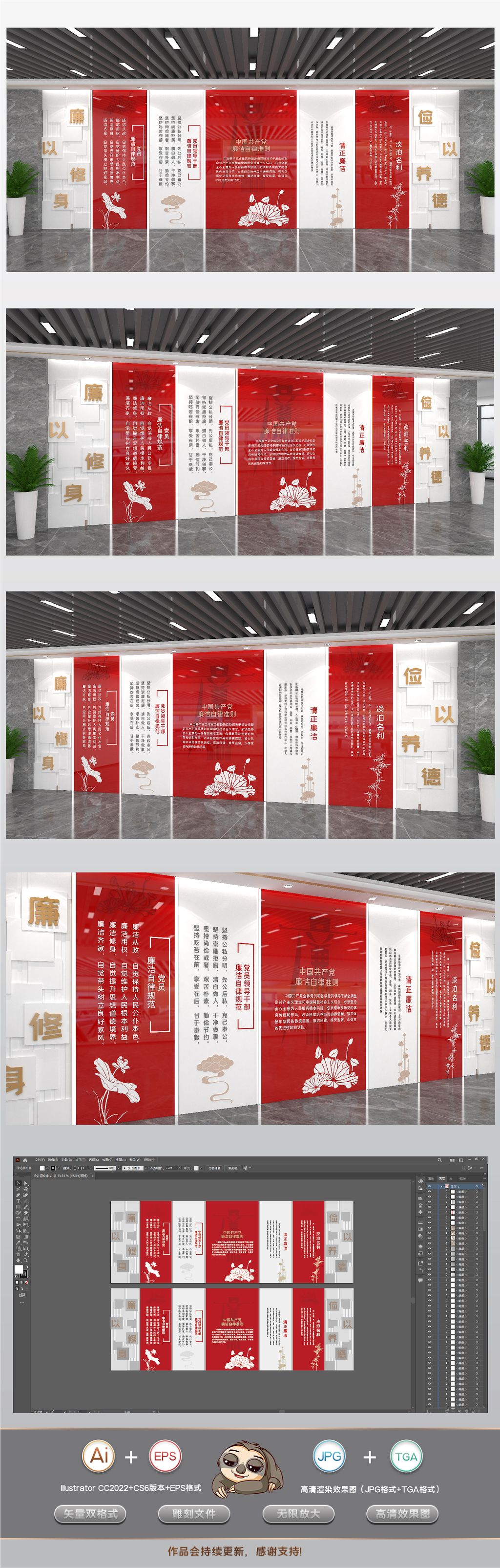廉政文化建设忠诚担当干净清廉为民务实文化