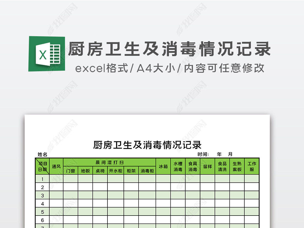 excel¼