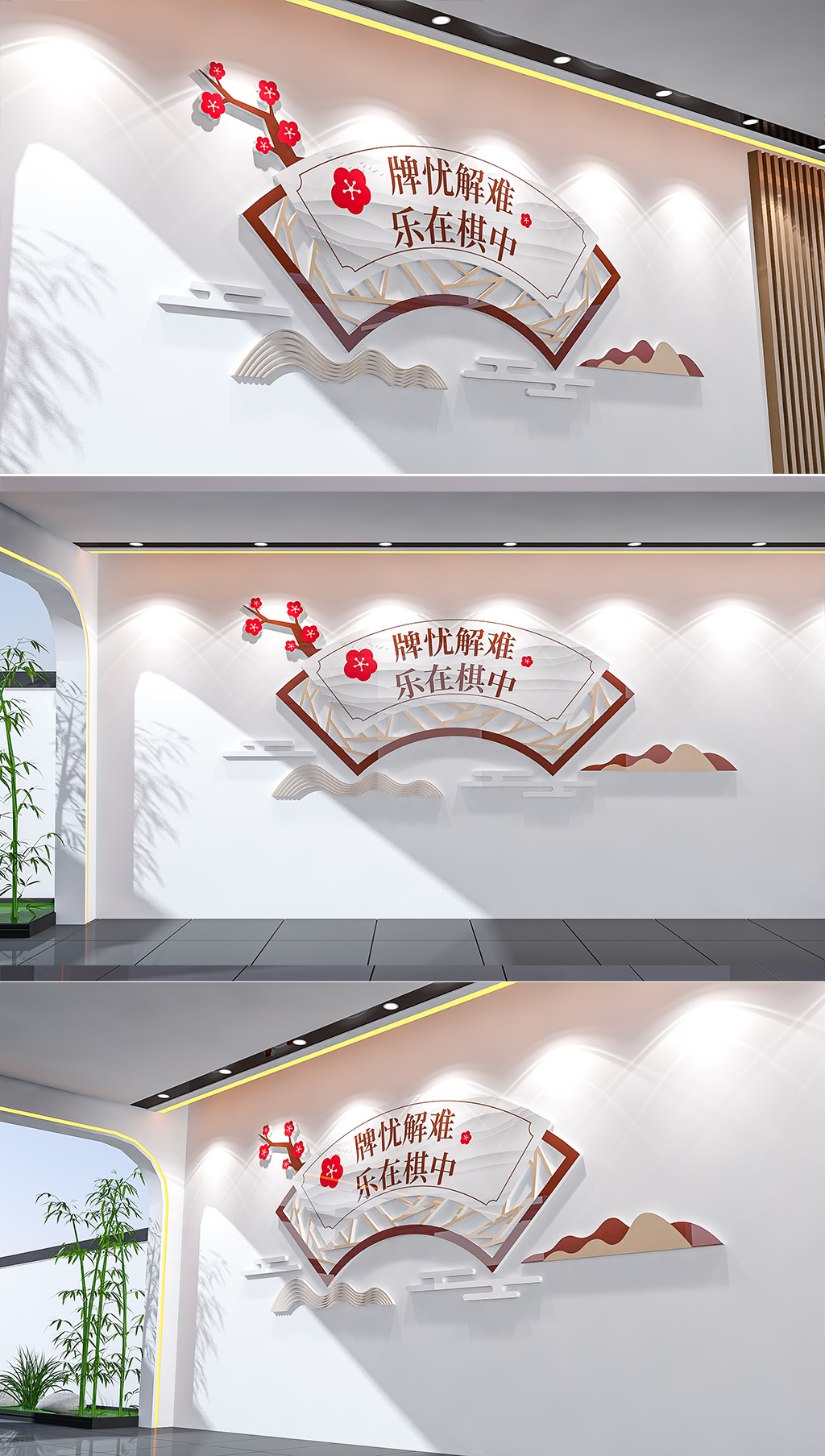 棋牌文化棋牌室文化墙背景墙