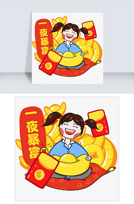 卡通手绘女孩一夜暴富创意海报