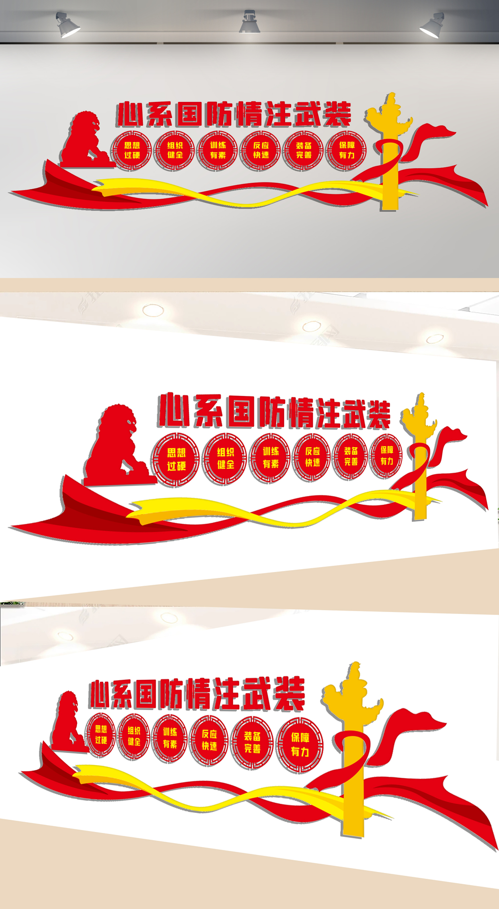 人民武装部文化墙