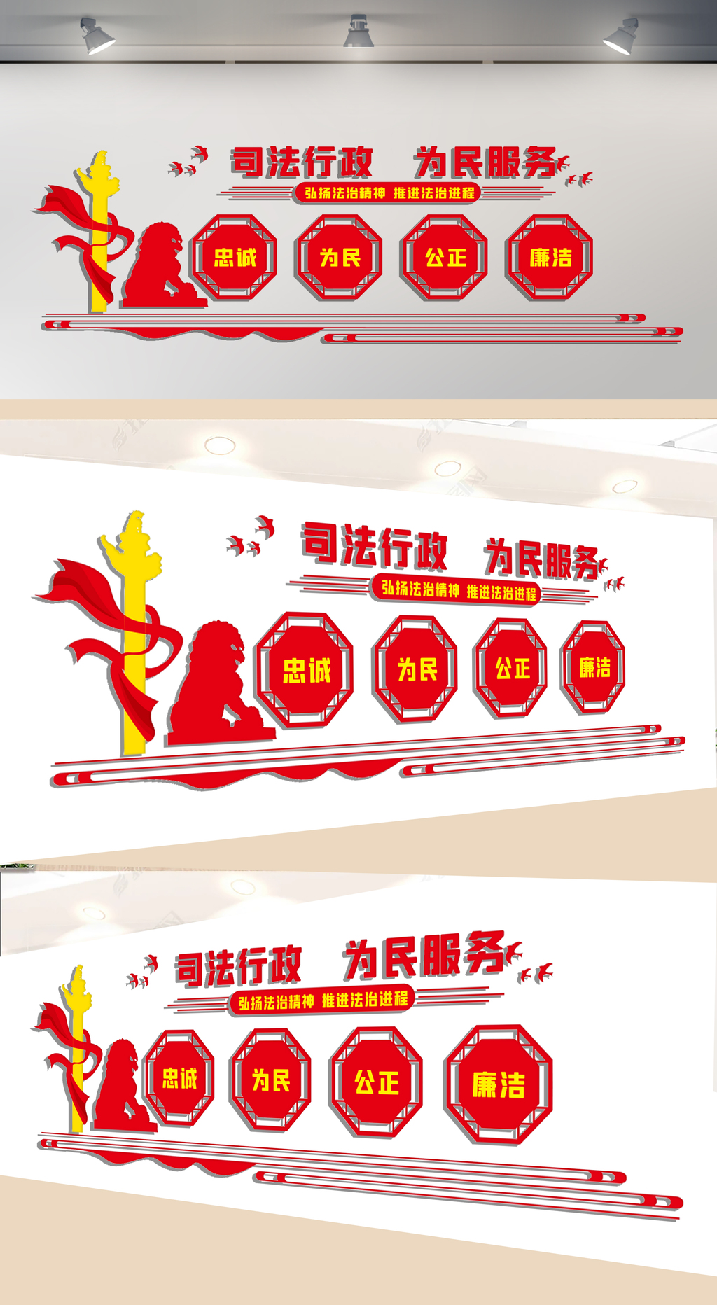 法治宣传