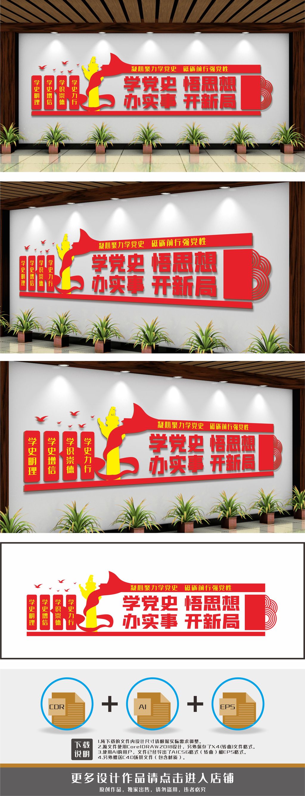 学党史文化墙党建文化党史学习教育