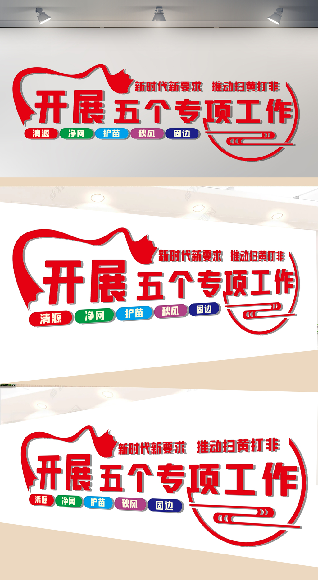 扫黄打非宣传标语