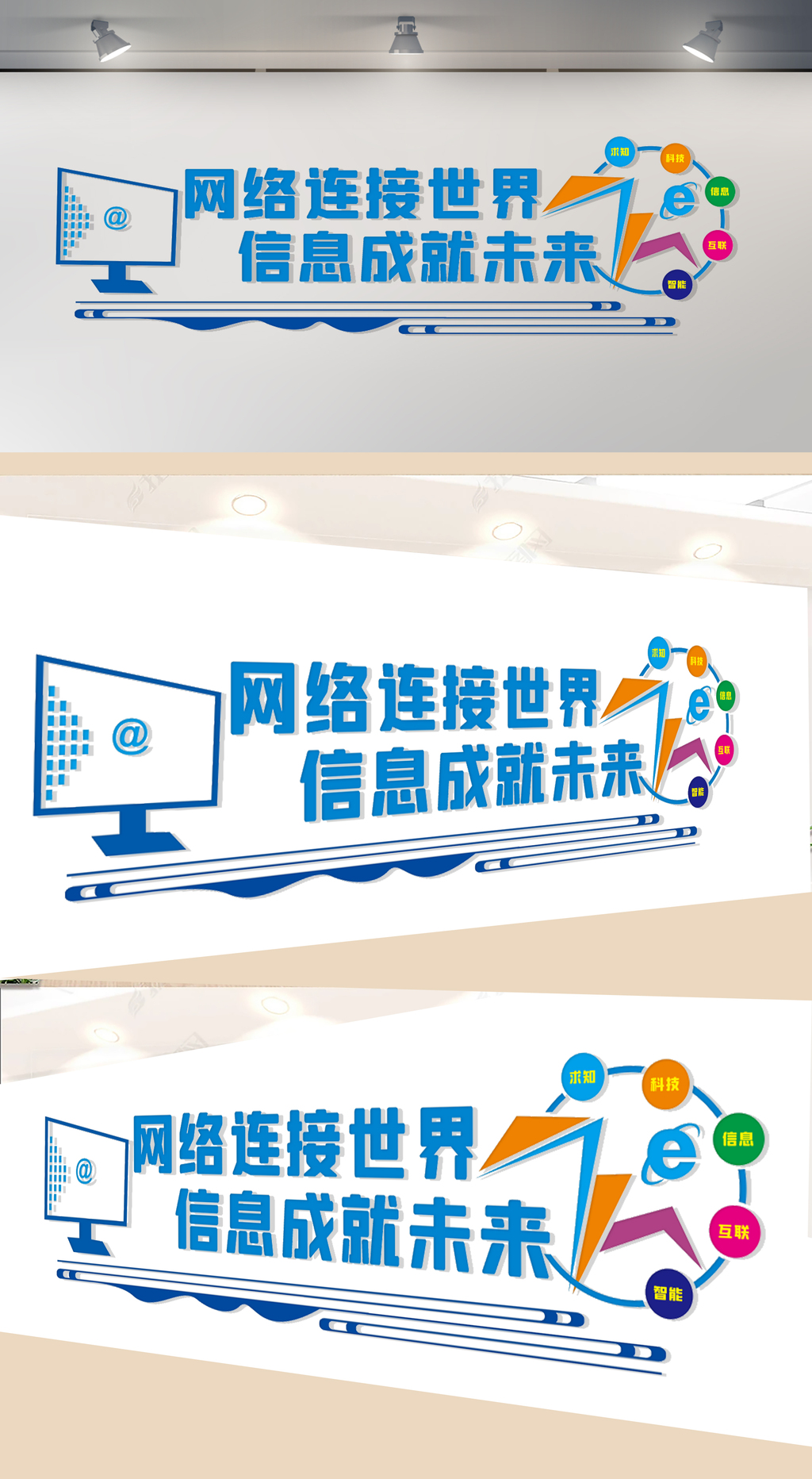 网络文化墙3