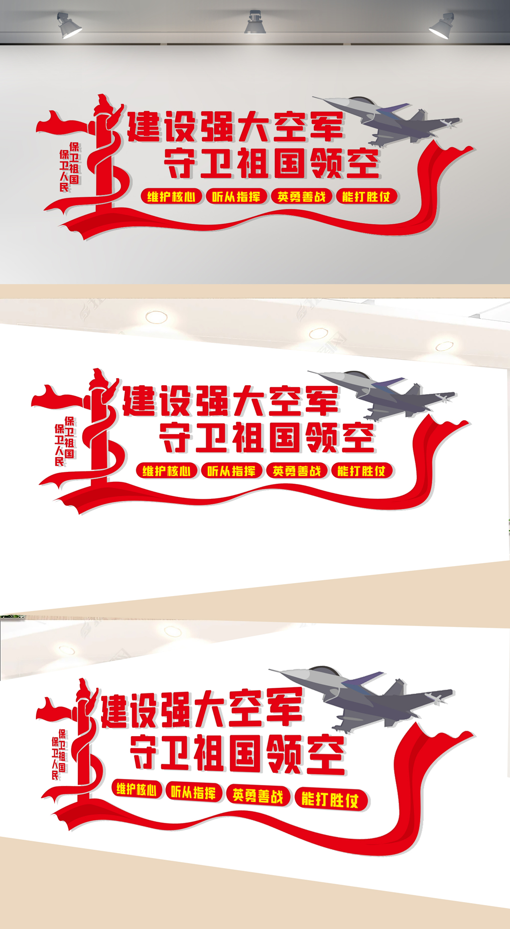 空军文化墙