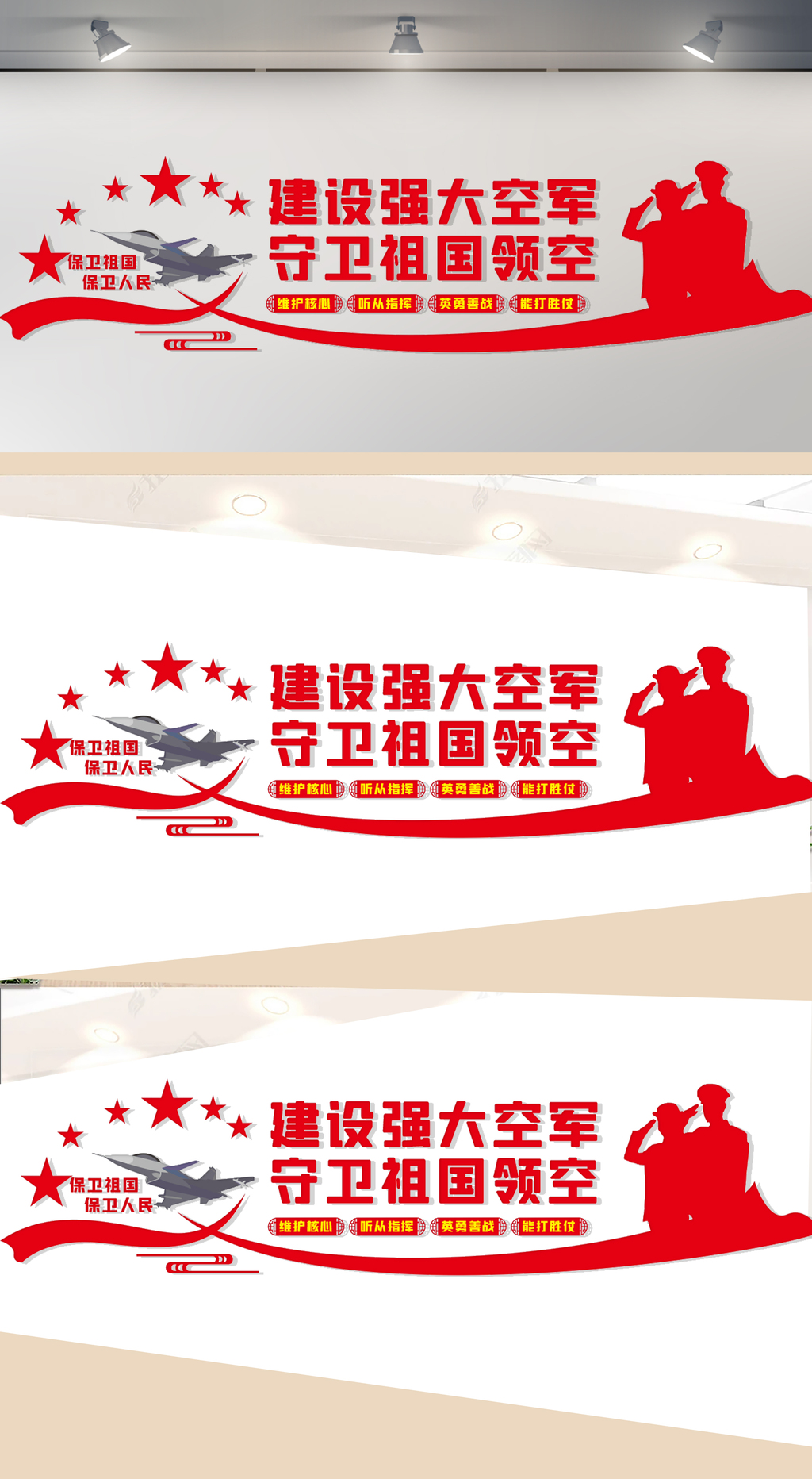 空军文化墙
