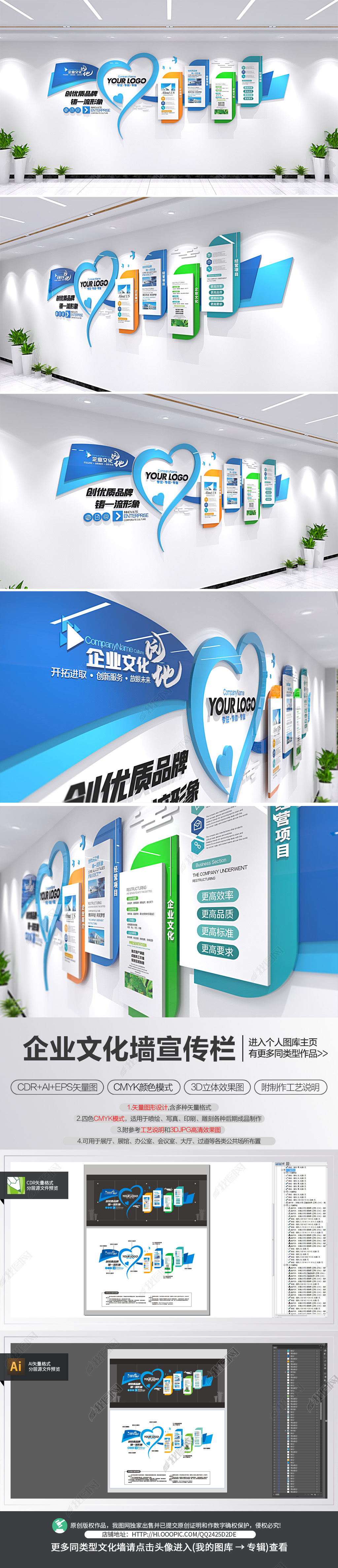 心形飘带创意企业文化墙公司形象墙