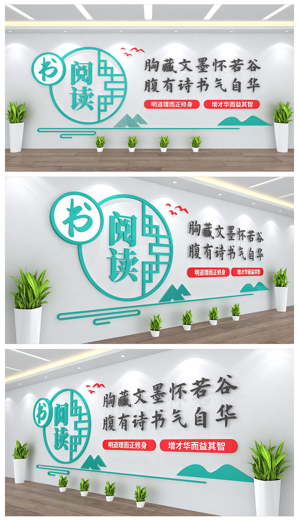 校园学校阅读室教室读书展板文化背景墙设计