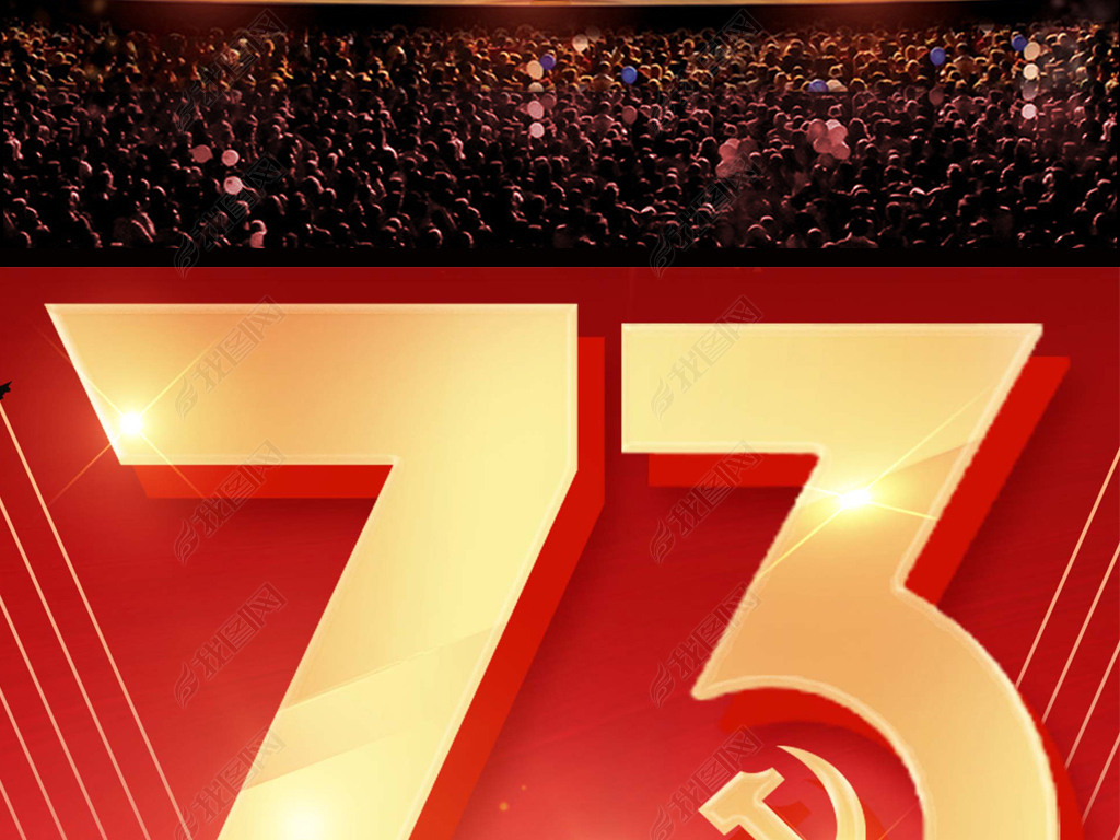 ףʮһ73̨չ