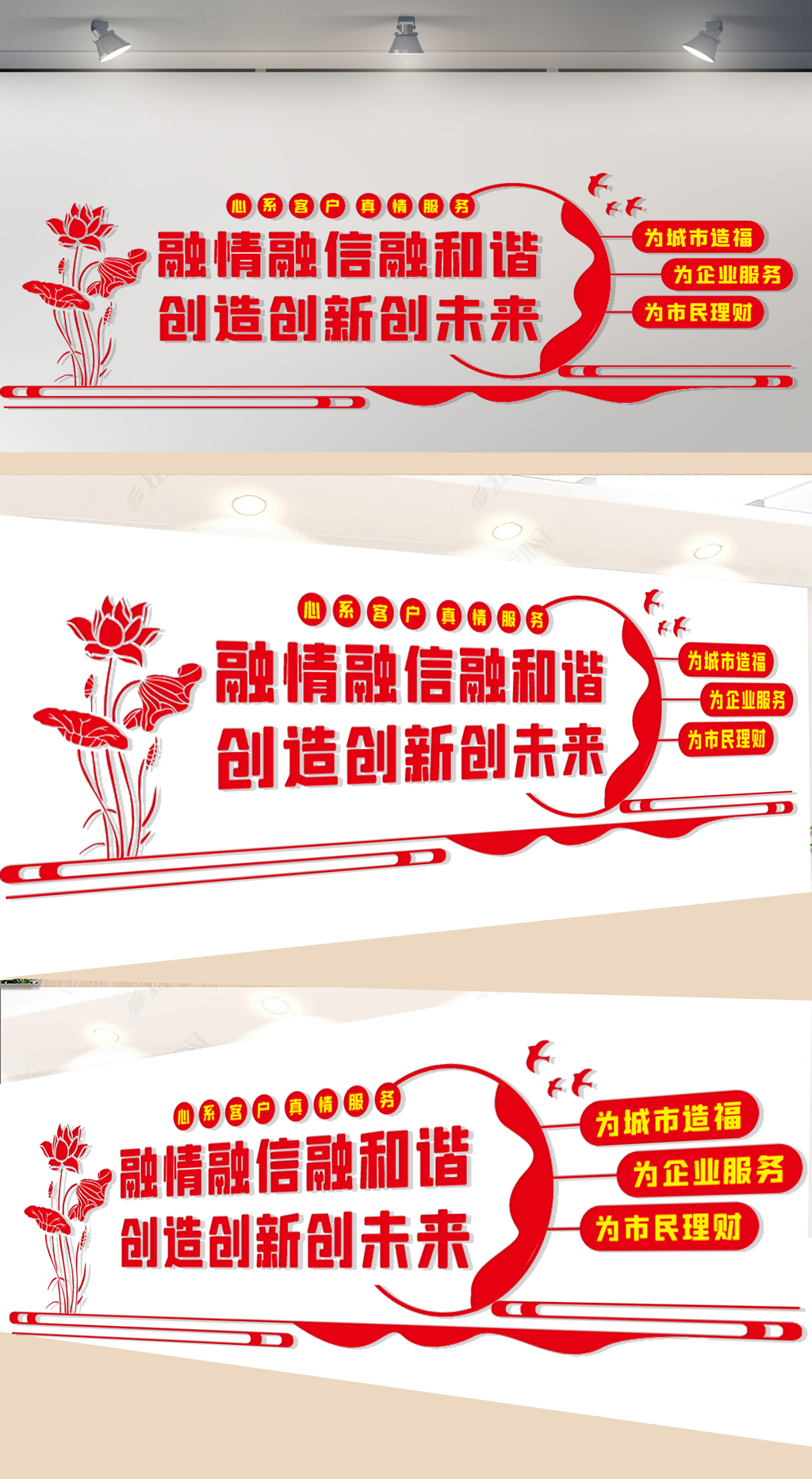 银行文化墙