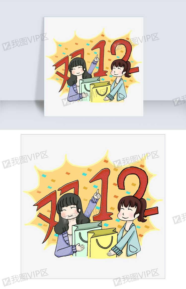 卡通手绘双十二开心购物创意海报