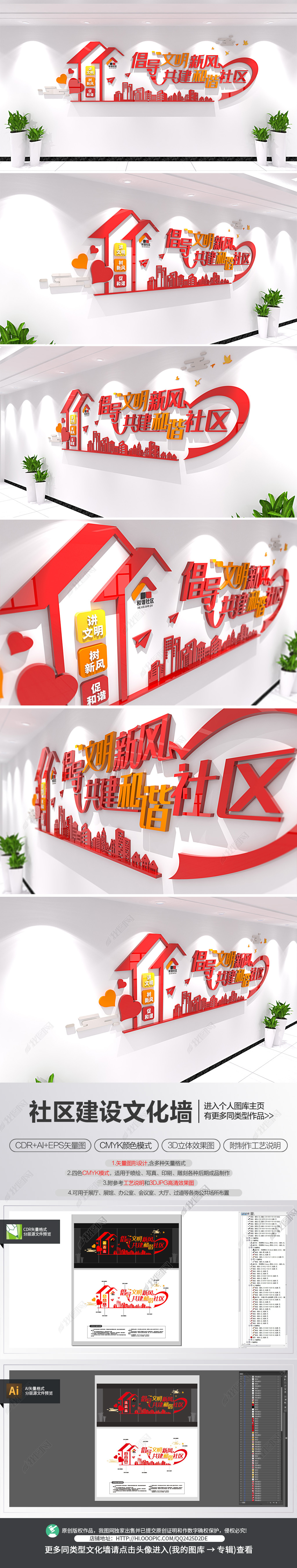 社区文化墙形象墙社区建设走廊文明标语