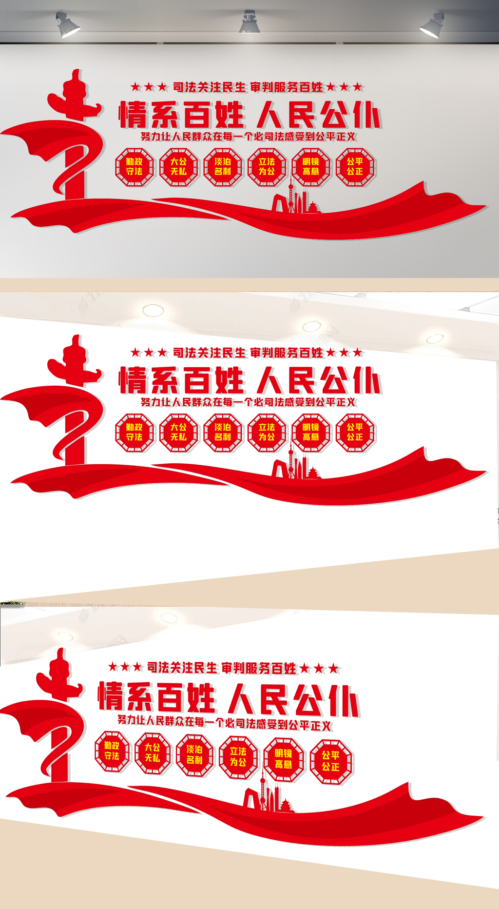 情系百姓文化墙