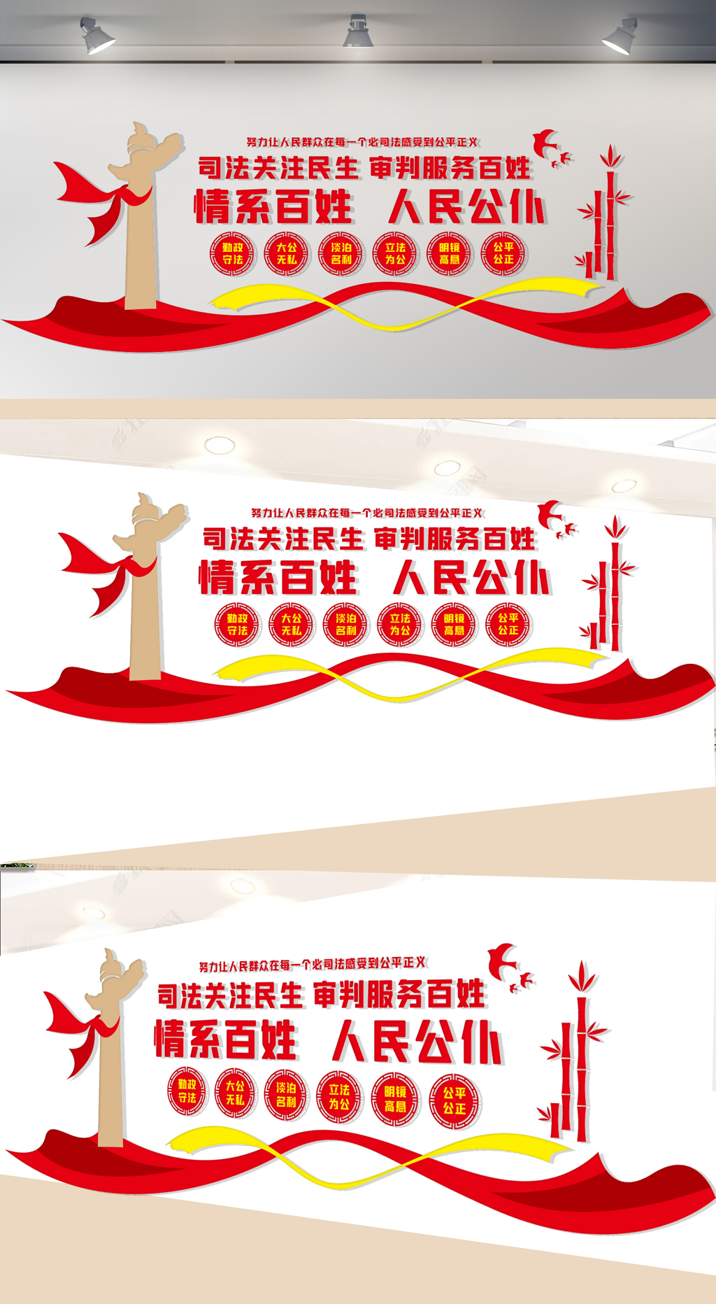 情系百姓文化墙