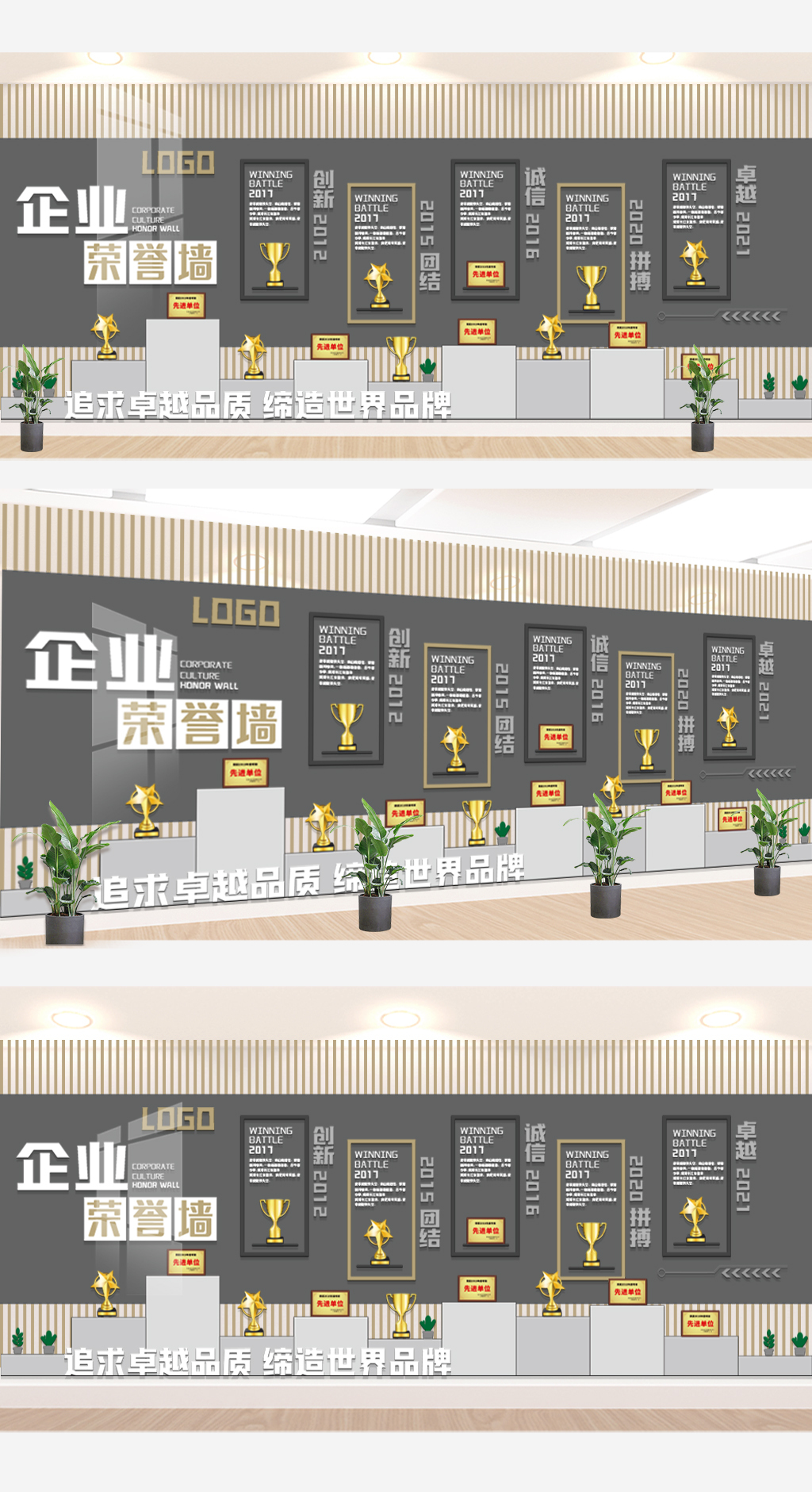 大气企业奖杯墙荣誉墙发展历程文化墙荣誉墙