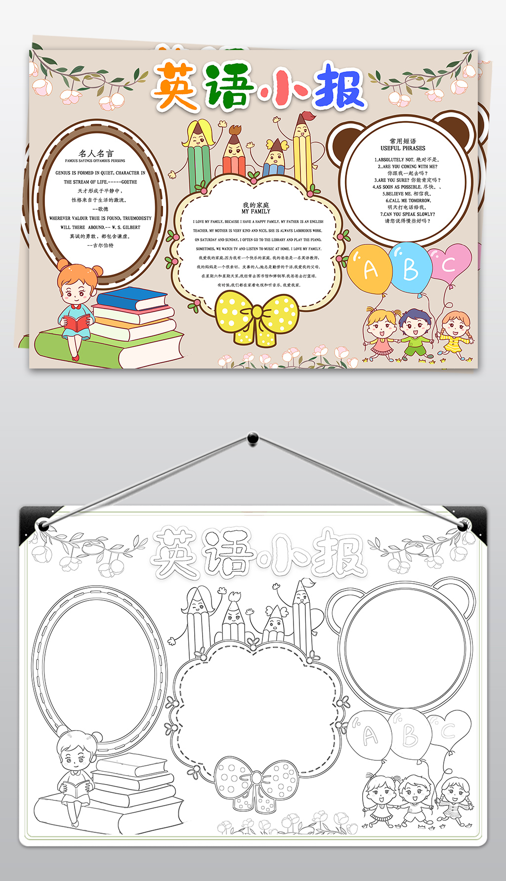 工作的意义Word模板