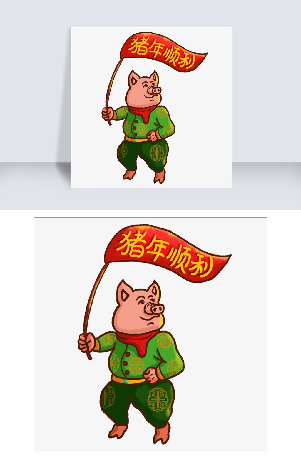 人口兽猪马