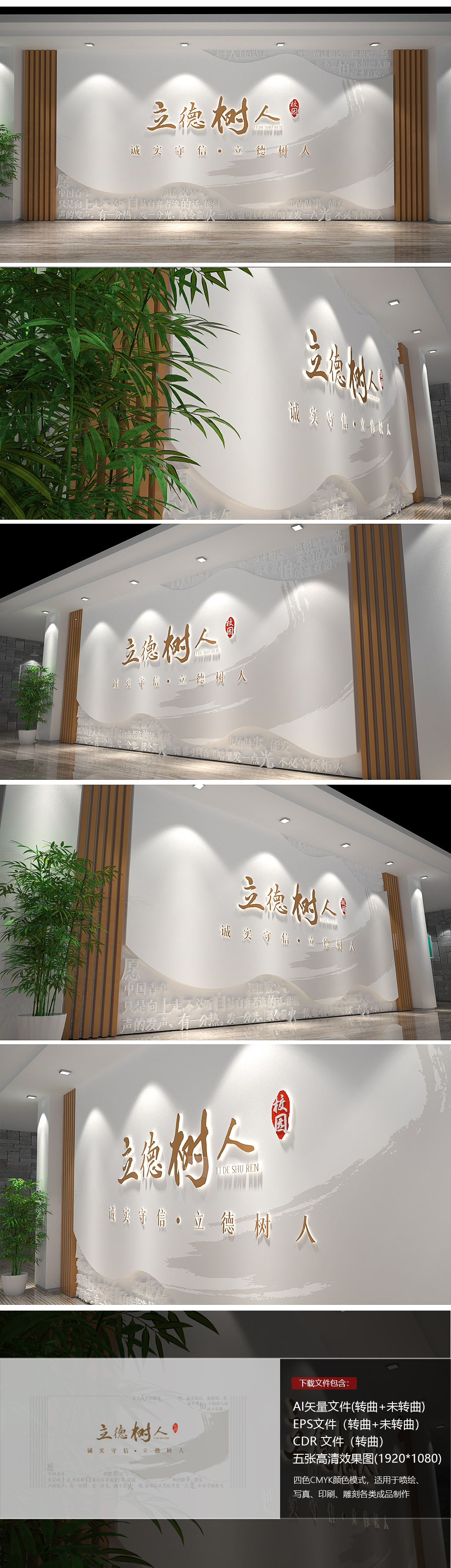 立德树人校园文化墙图书馆阅览室