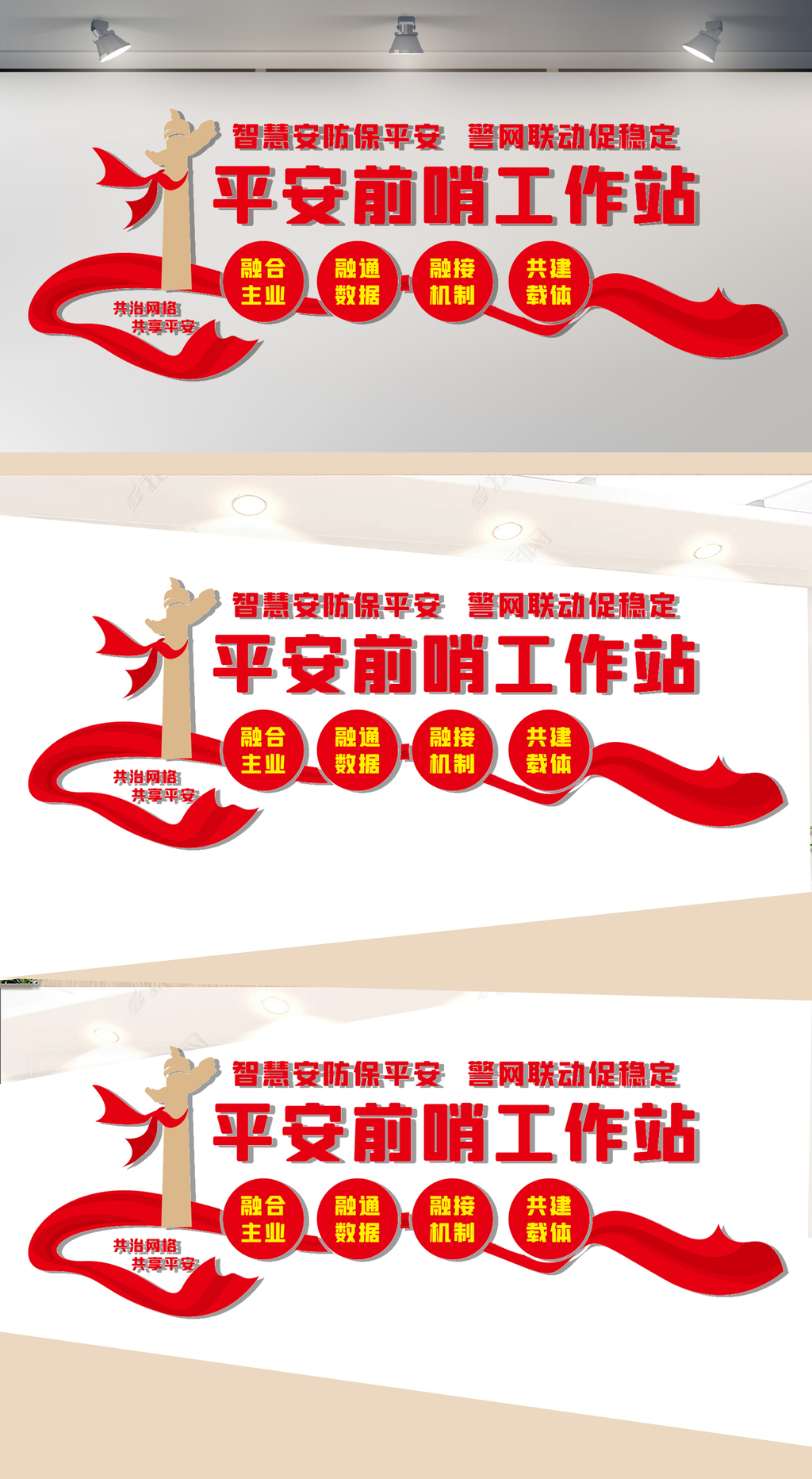 警格网格融合文化墙