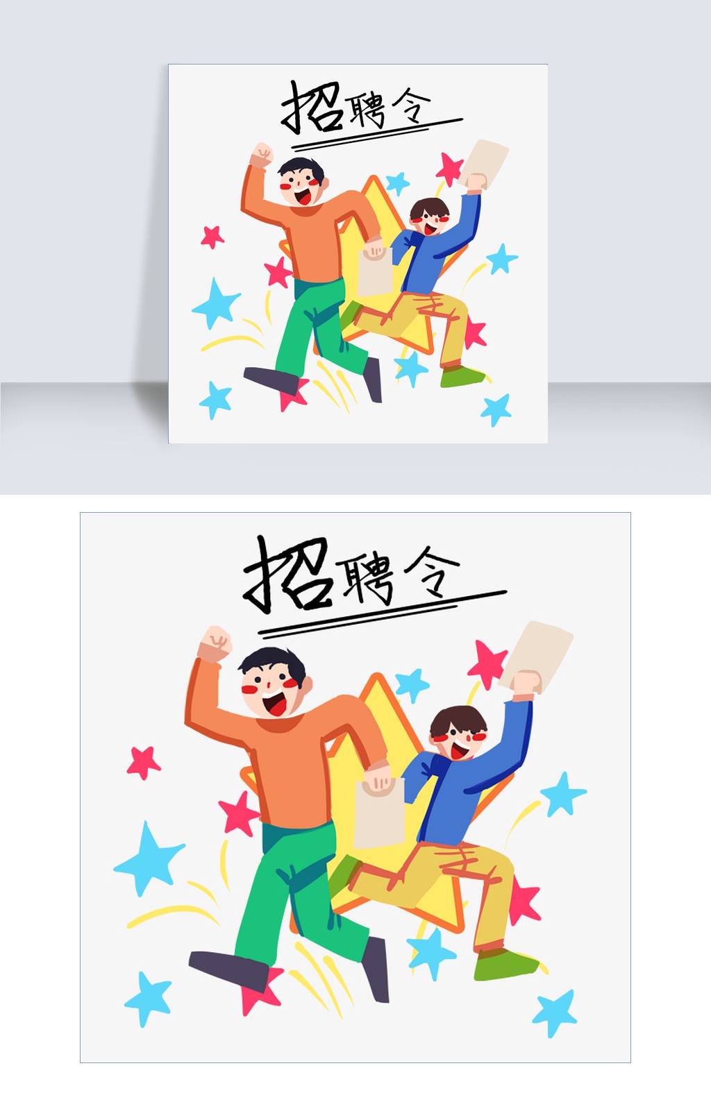 绘画招聘_招聘X画图片(3)
