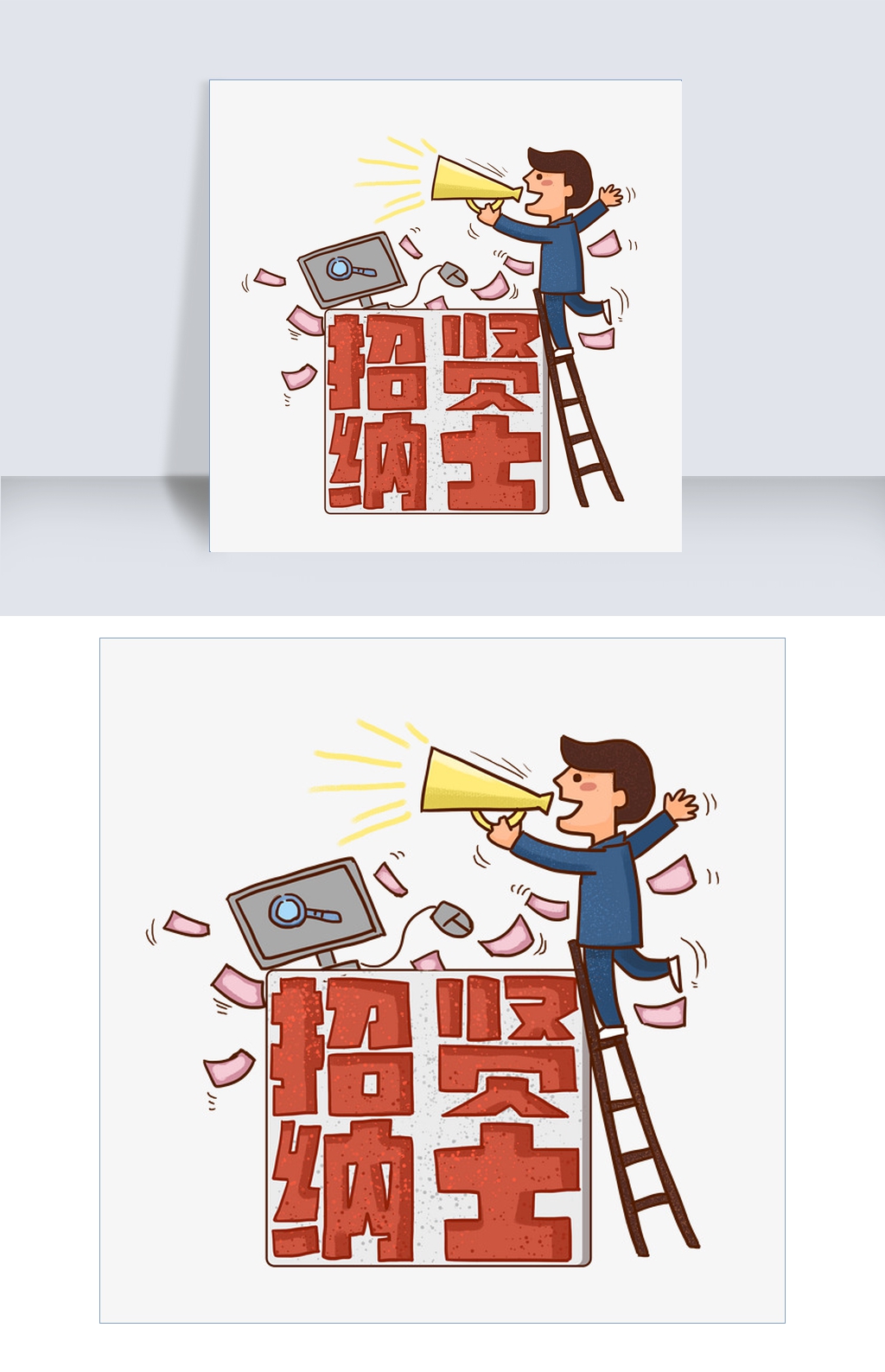 动漫设计招聘_动漫风格企业招聘海报宣传单设计素材下载图片 ai图 招聘海报招聘 多用途海报大全 编号 19206313(3)