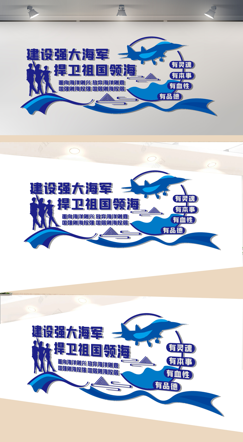 海军文化墙