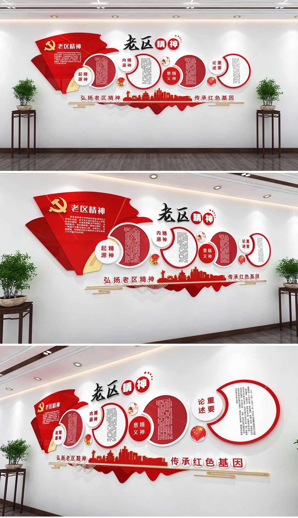 老区精神文化墙革命老区文化墙党建文化墙