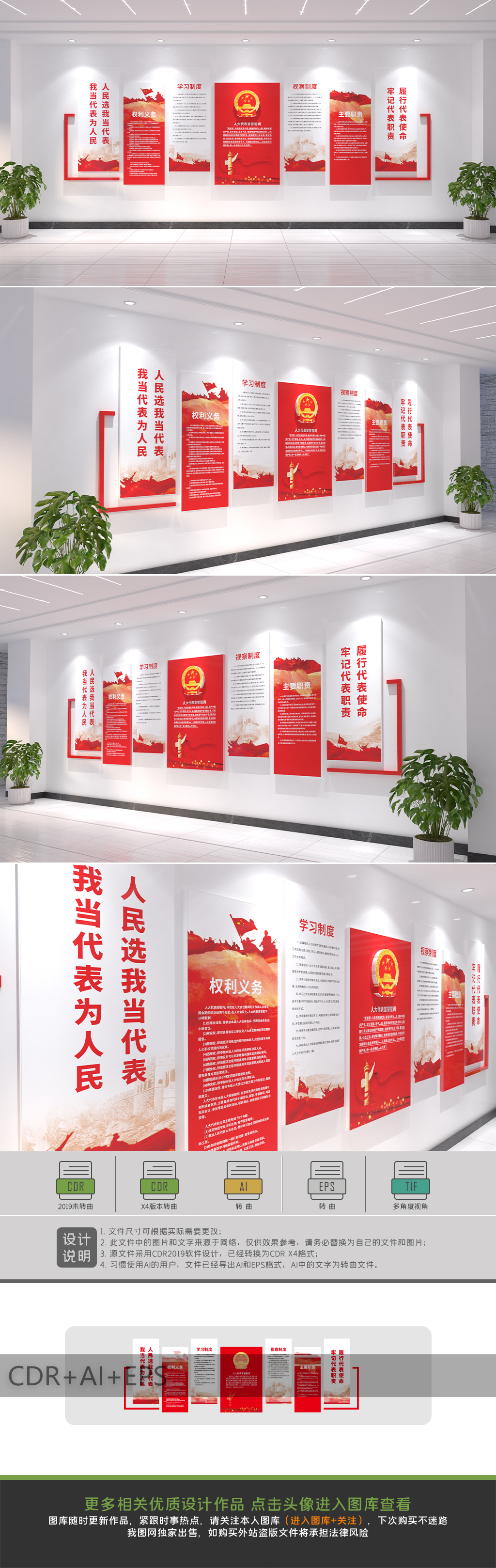 人大代表之家文化墙宣传栏事务公开栏