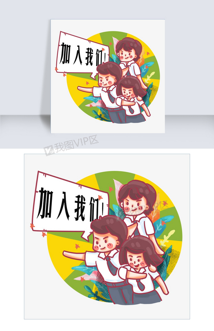 动漫设计招聘_动漫风格企业招聘海报宣传单设计素材下载图片 ai图 招聘海报招聘 多用途海报大全 编号 19206313(3)