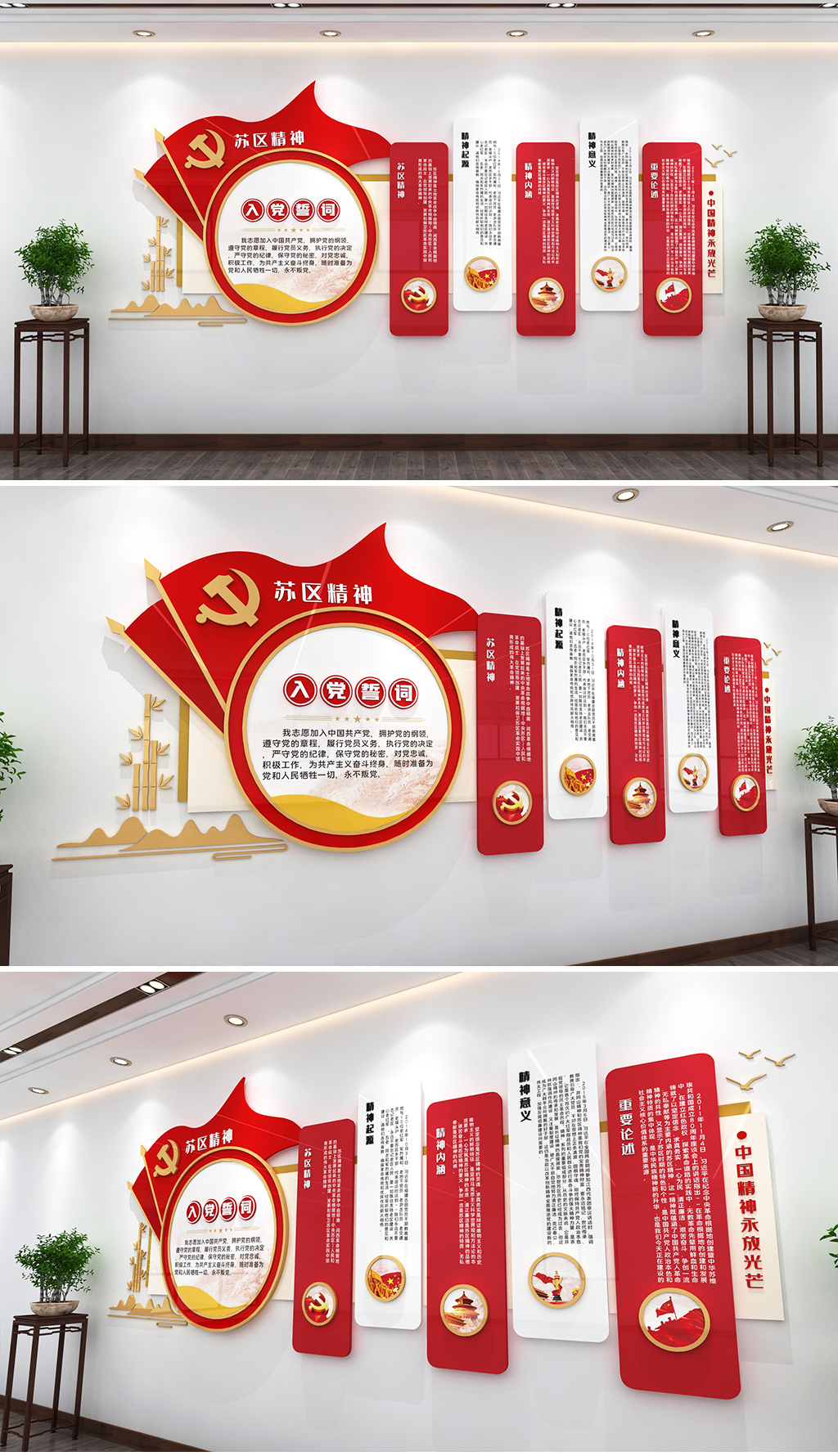 苏区精神革命精神文化墙红色党建文化墙