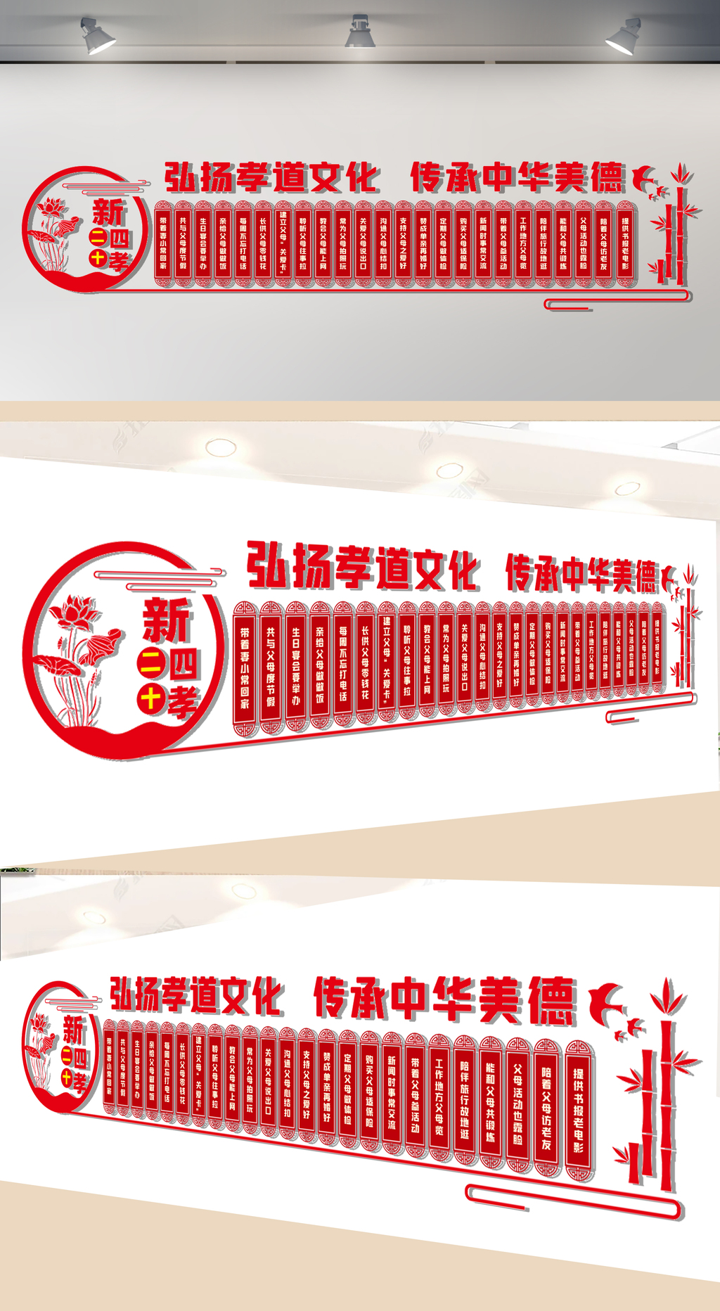 新二十四孝文化墙
