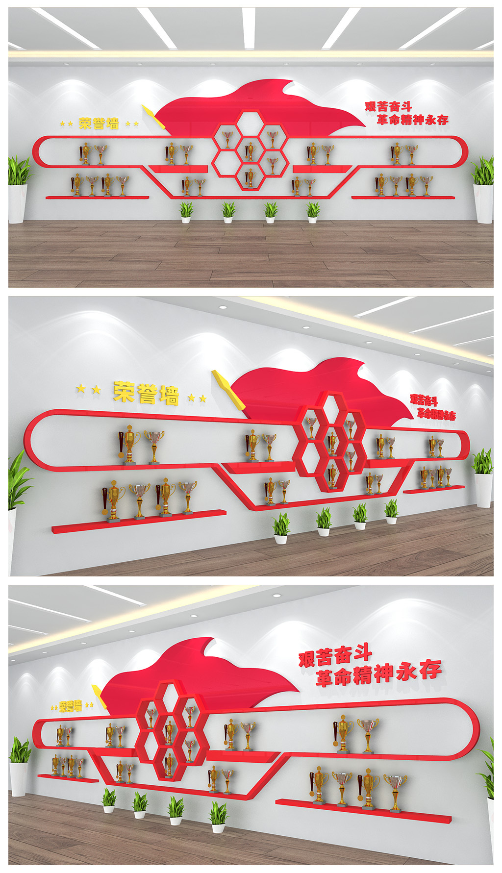 荣誉榜荣誉墙党建文化墙设计
