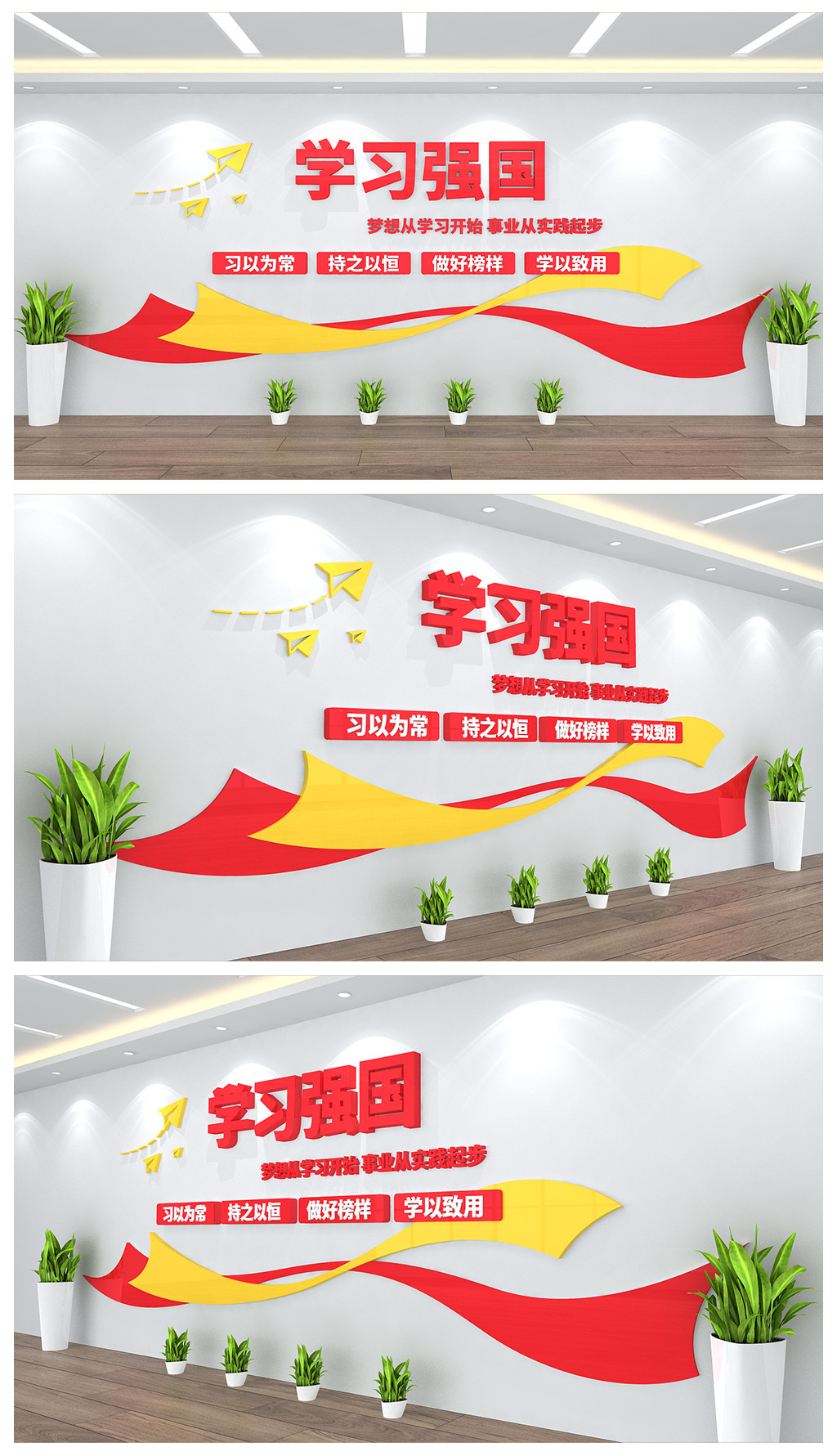 学习强国宣传展板文化墙设计