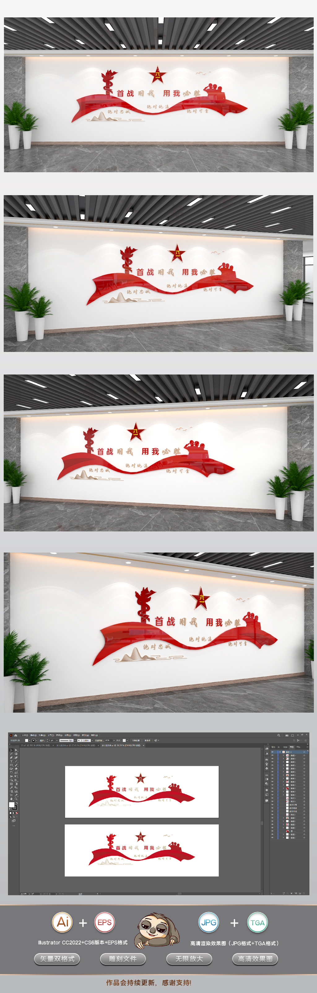 首战用我用我必胜警军营文化墙部队文化墙