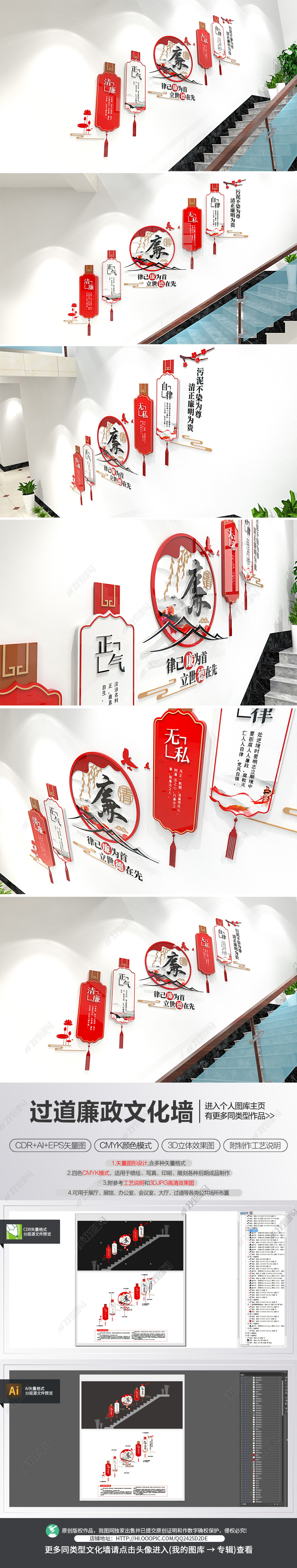 中式廉政文化墙楼梯间过道党建文化长廊