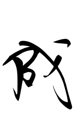 ֕ëPքز