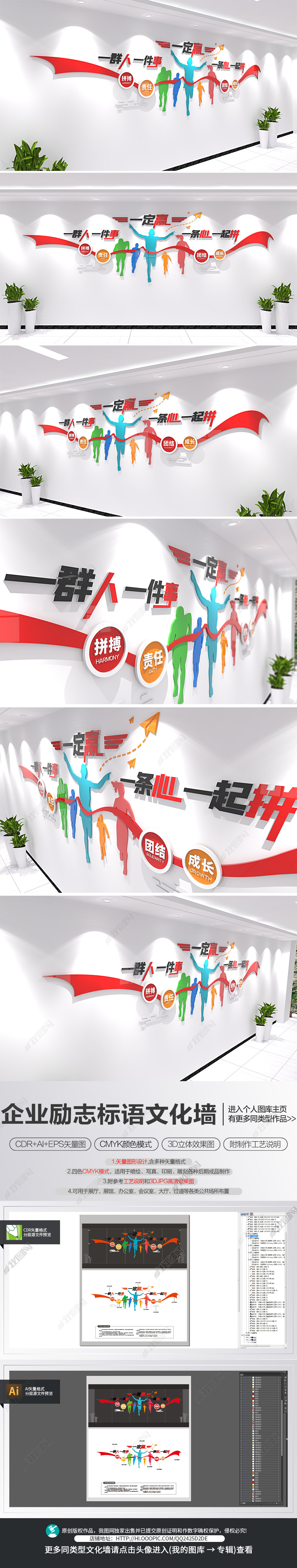 企业办公室励志标语文化墙