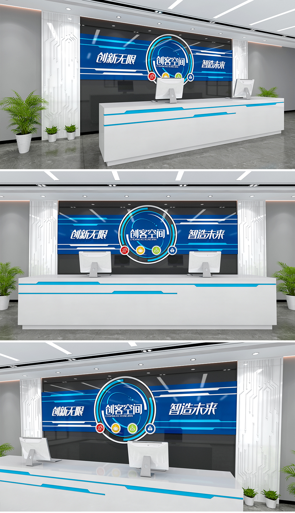 创客空间形象墙创客空间背景墙创客文化墙