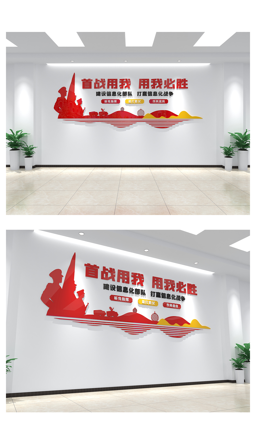 大气部队首战用我用我必胜走廊文化墙贴