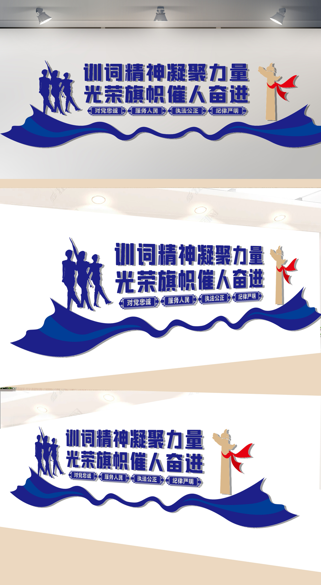 凝聚力量文化墙