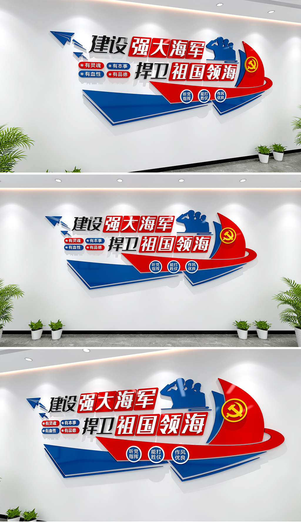 军队教育建设强大蓝海海军文化墙部队文化墙