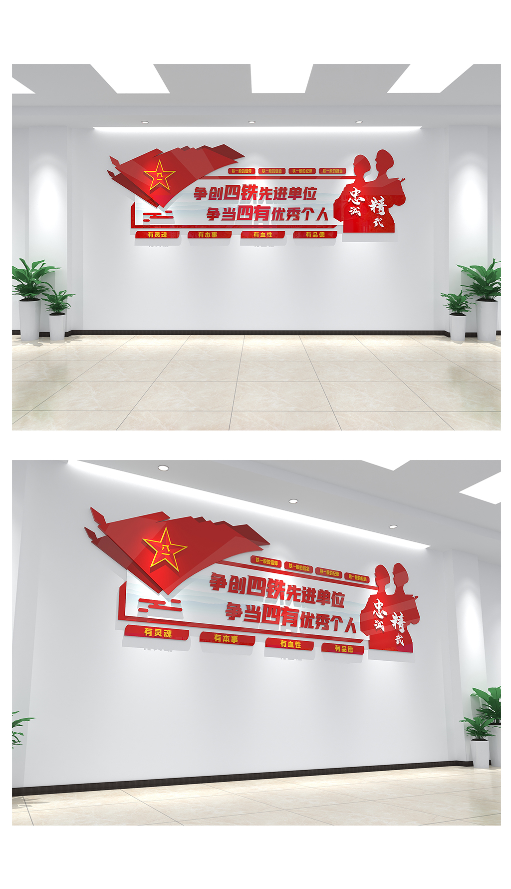 大气部队军队四铁四有走廊文化墙贴