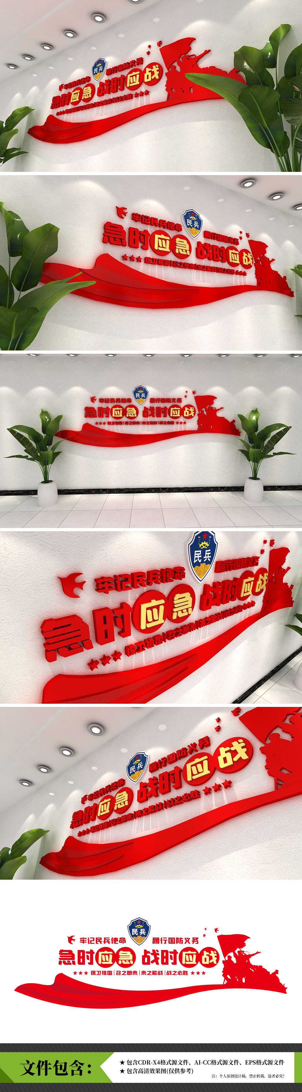 牢记民兵使命部队文化墙
