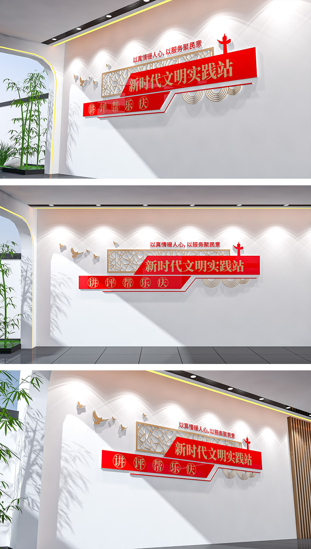 新时代文明实践中心讲评帮乐庆文化墙