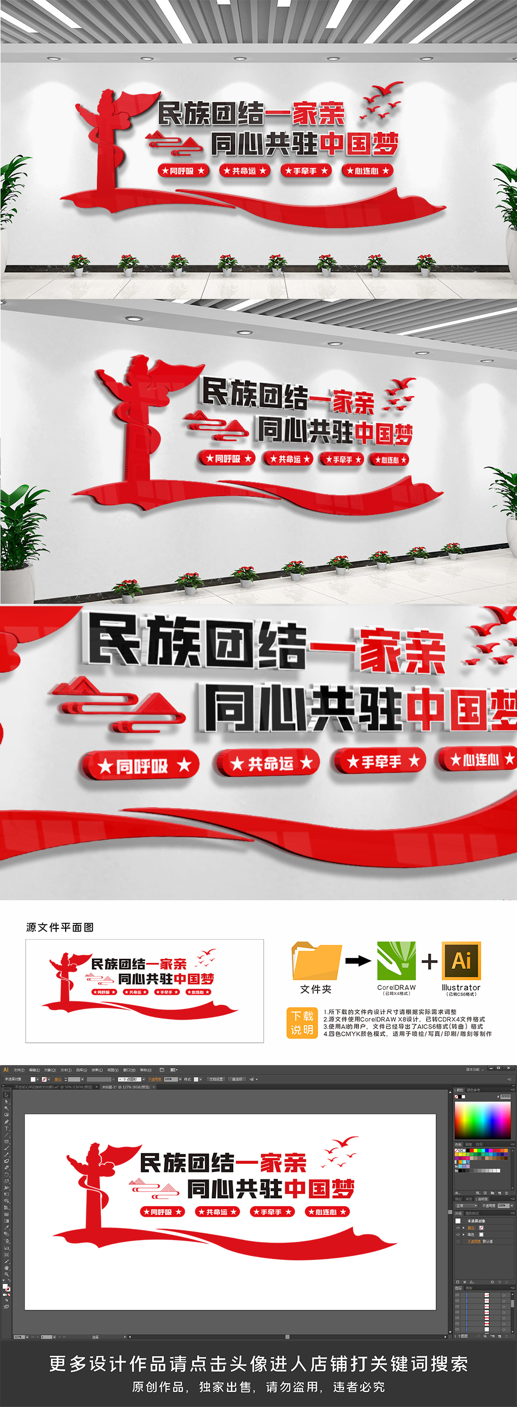 创意中国梦党建文化墙