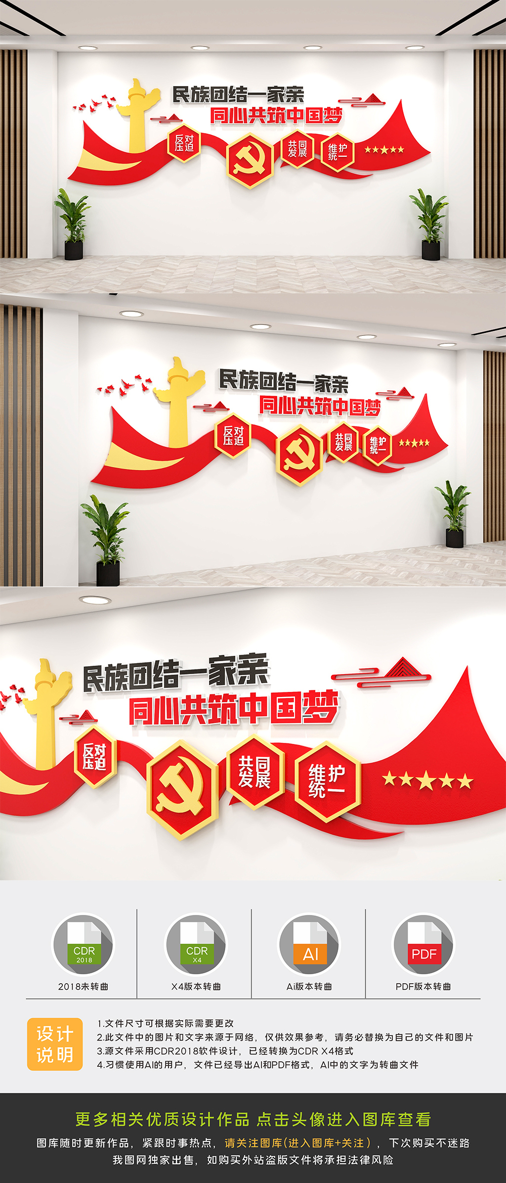 创意中国梦党建文化墙