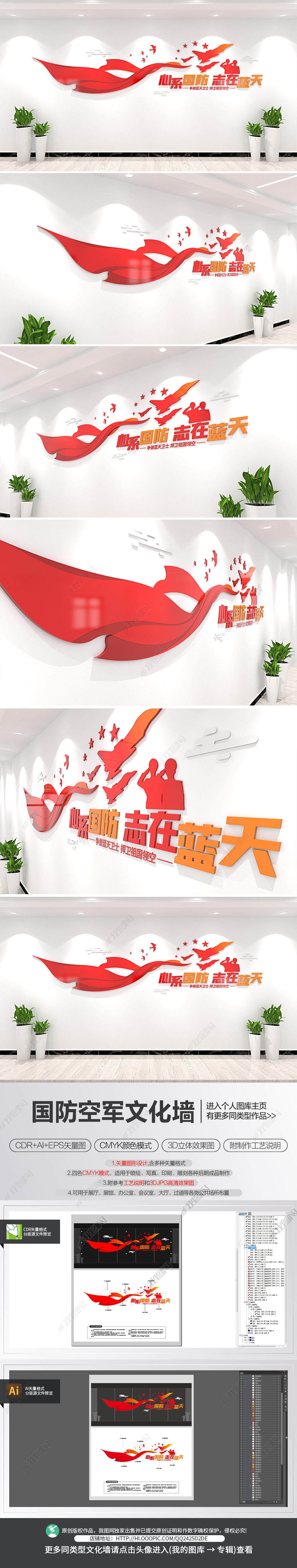 心系国防志在蓝天空军励志标语文化墙